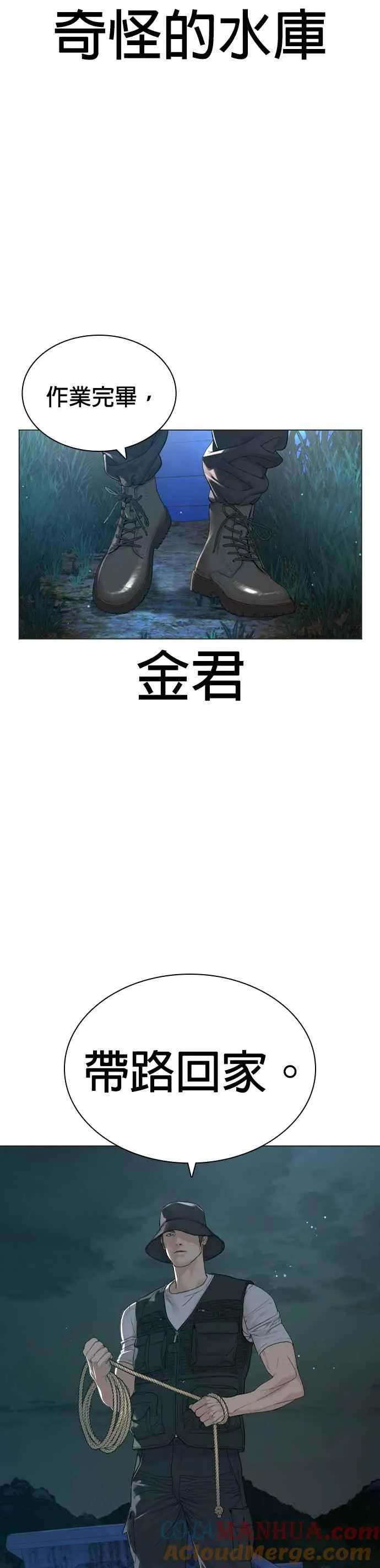 第173话 禽兽！禽兽！21