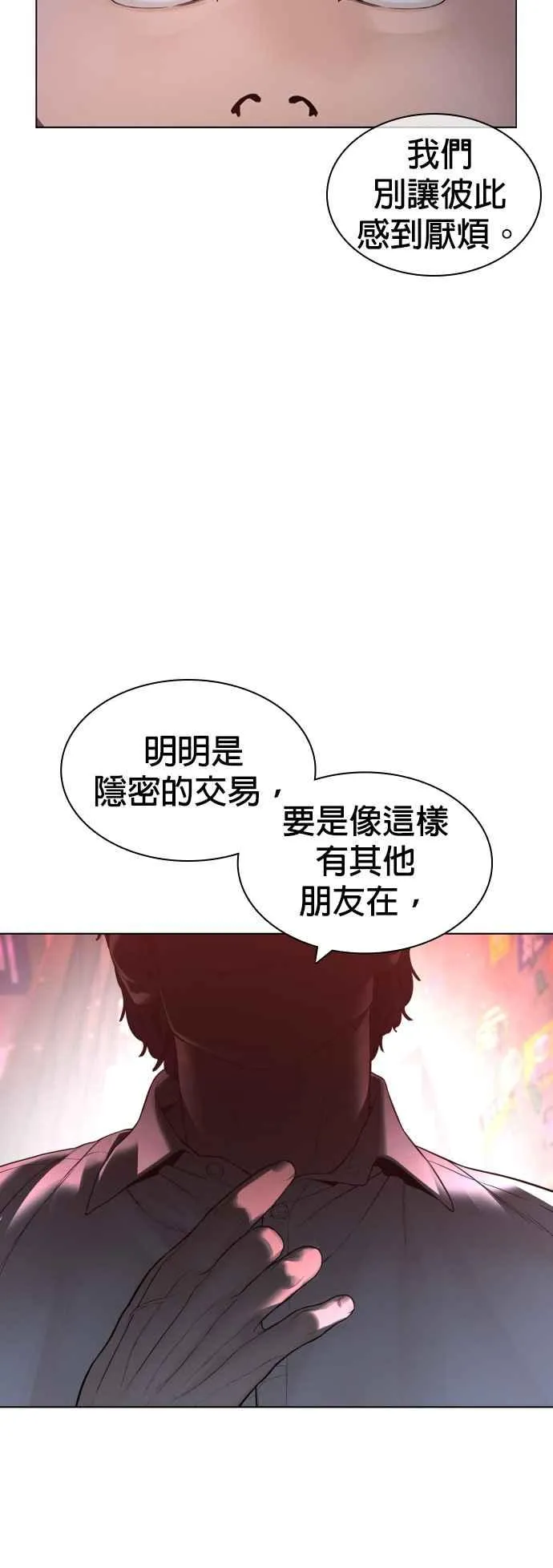 第142话 居然避咚姊…！7