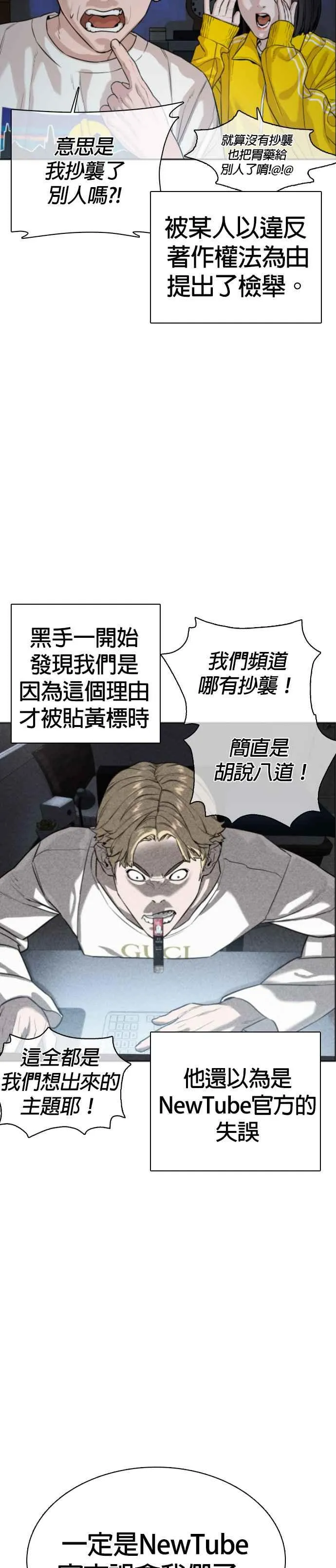 第34话 把他们全都踢出聊天室40