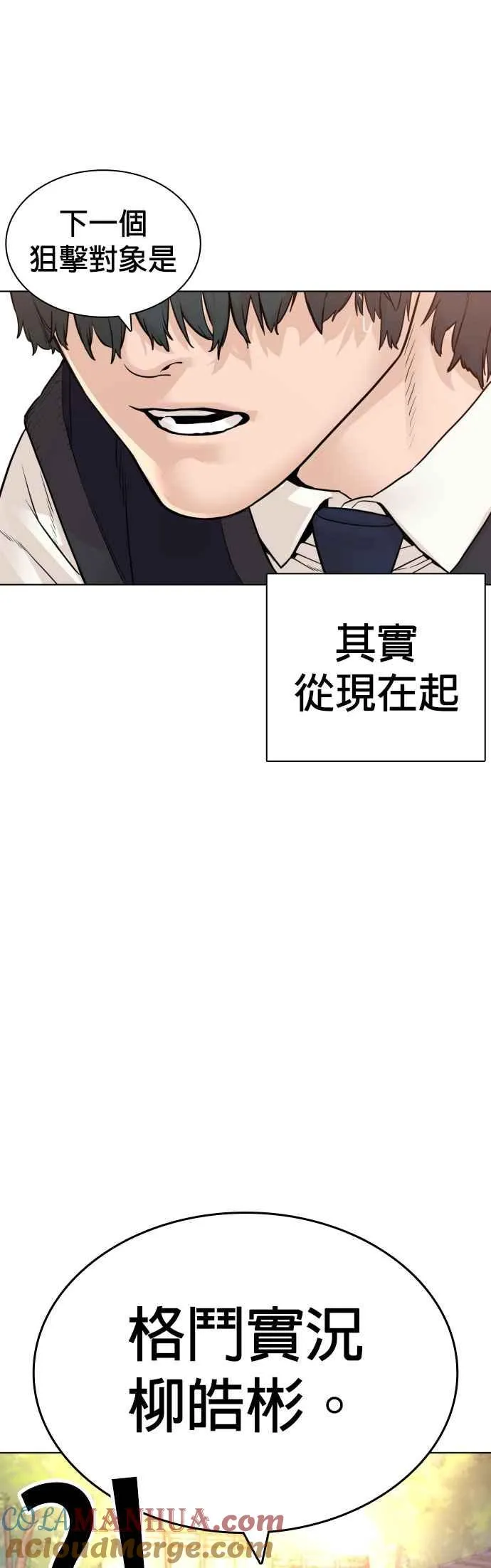 第137话 非忍过去不可78