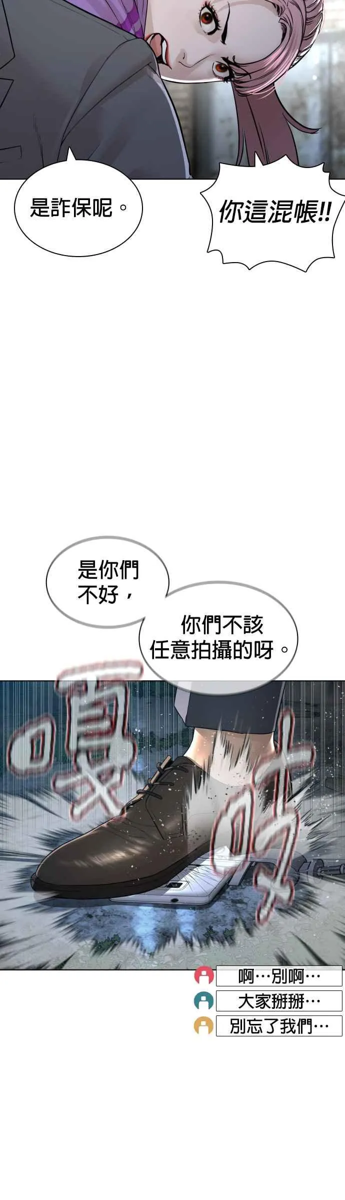 第145话 供货人的真面目7