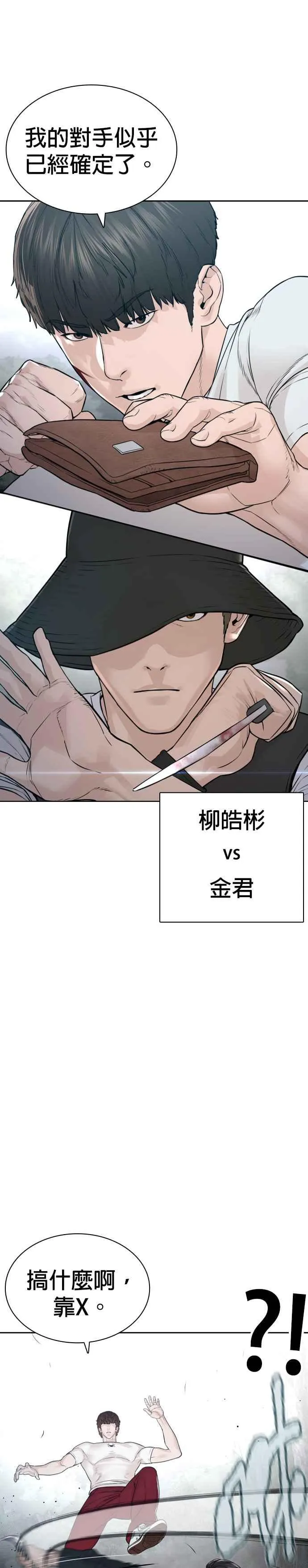 第190话 差不多该做准备了49