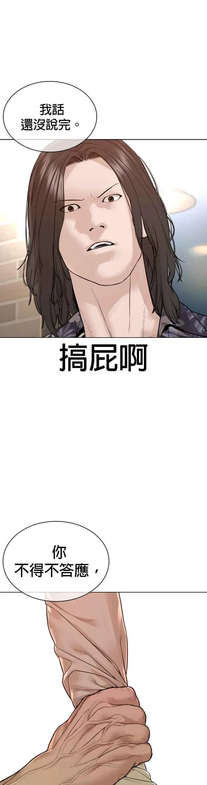 第183话 你有把握吗？19
