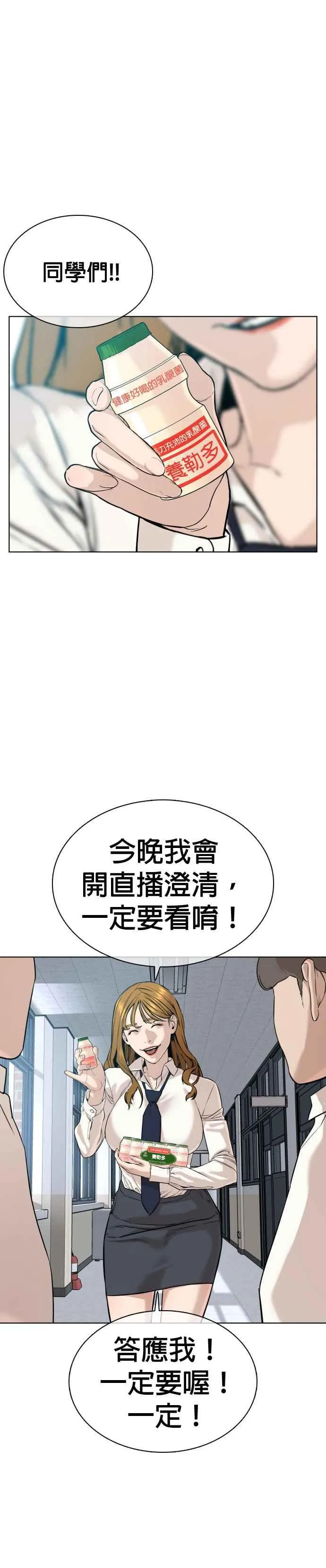 第38话 用肮脏的手摸你！23