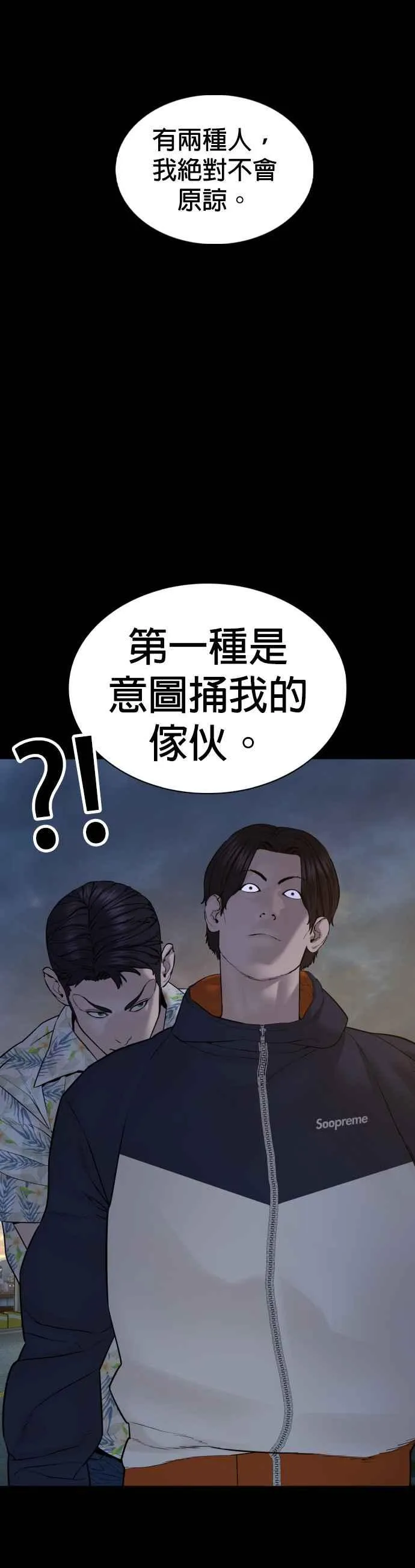 第101话 是个大人呢32