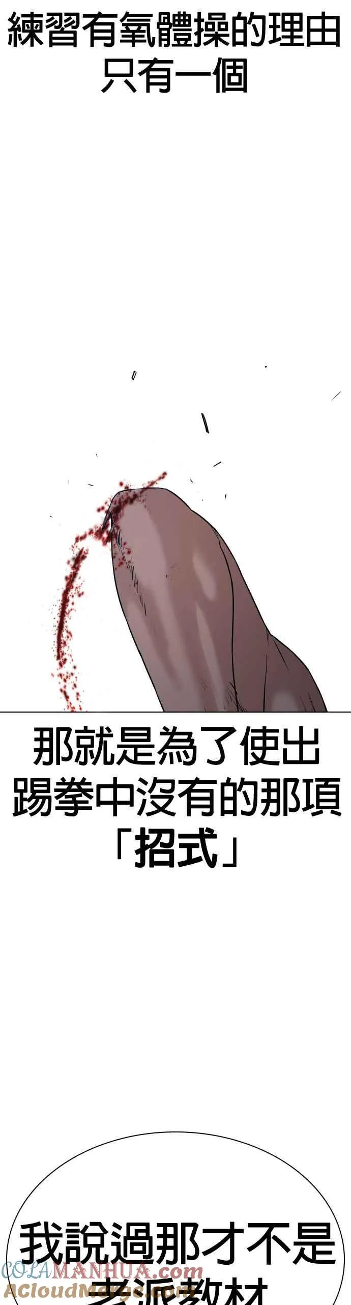 第33话 你是骑着白马的跆拳道王子？63