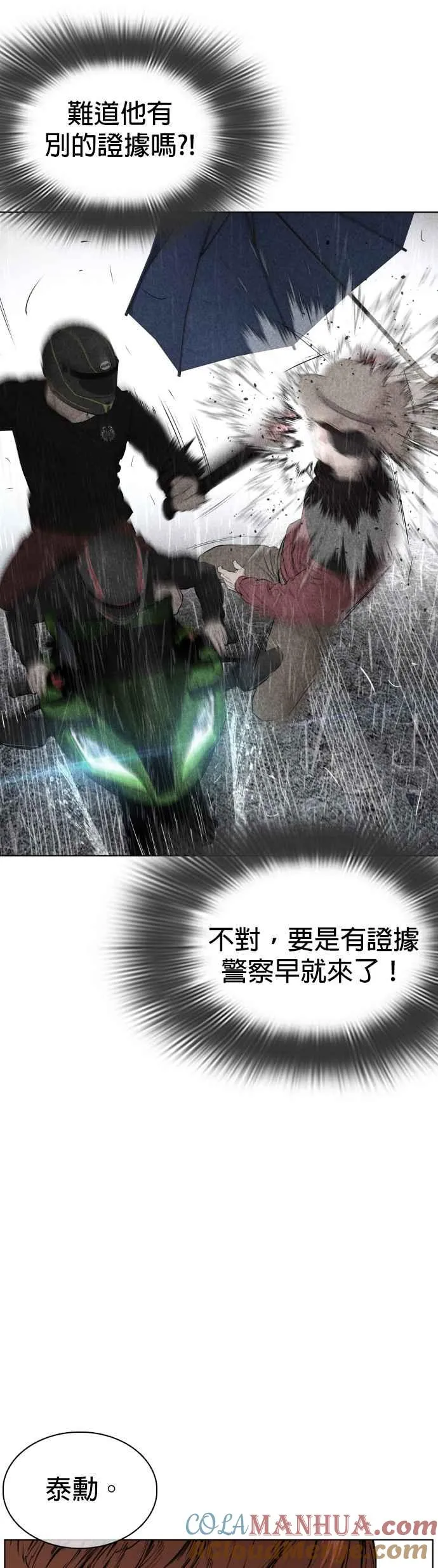 第68话 给妳个抱抱12