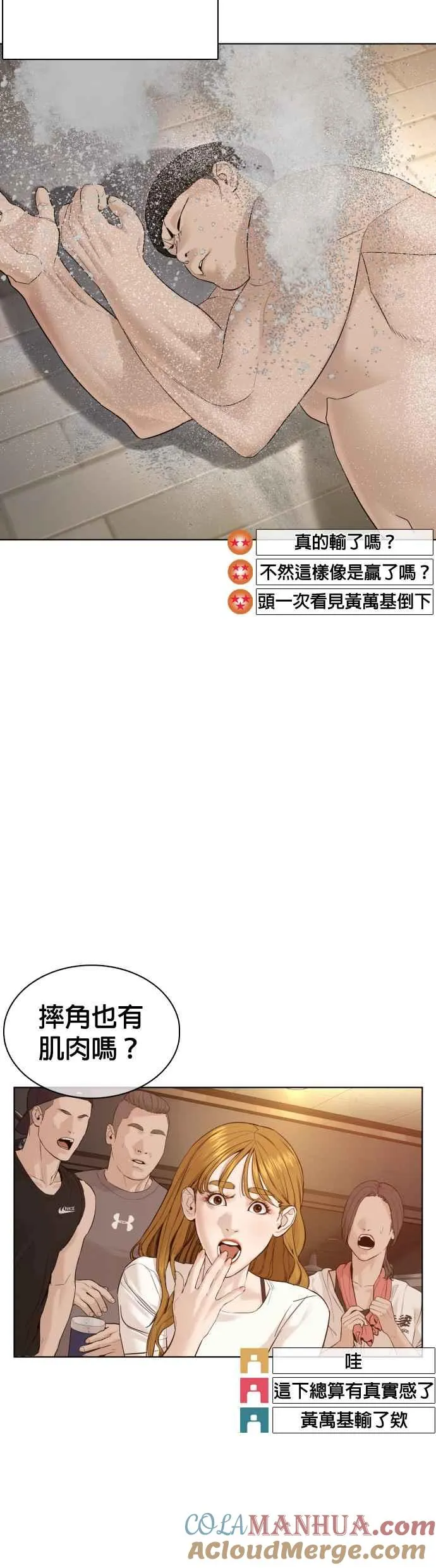 第72话 战胜巴西柔术的方法9
