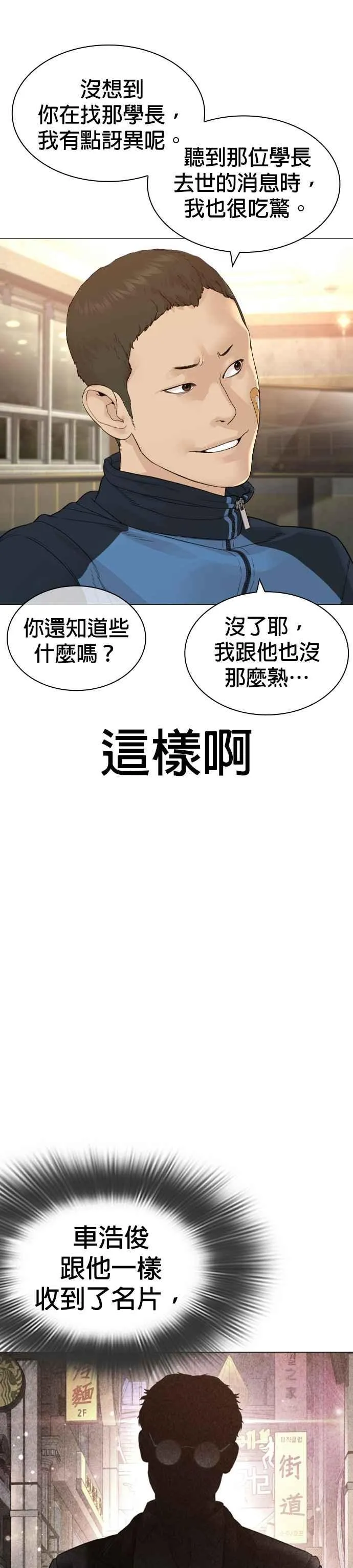 第153话 抓到这群混帐了11