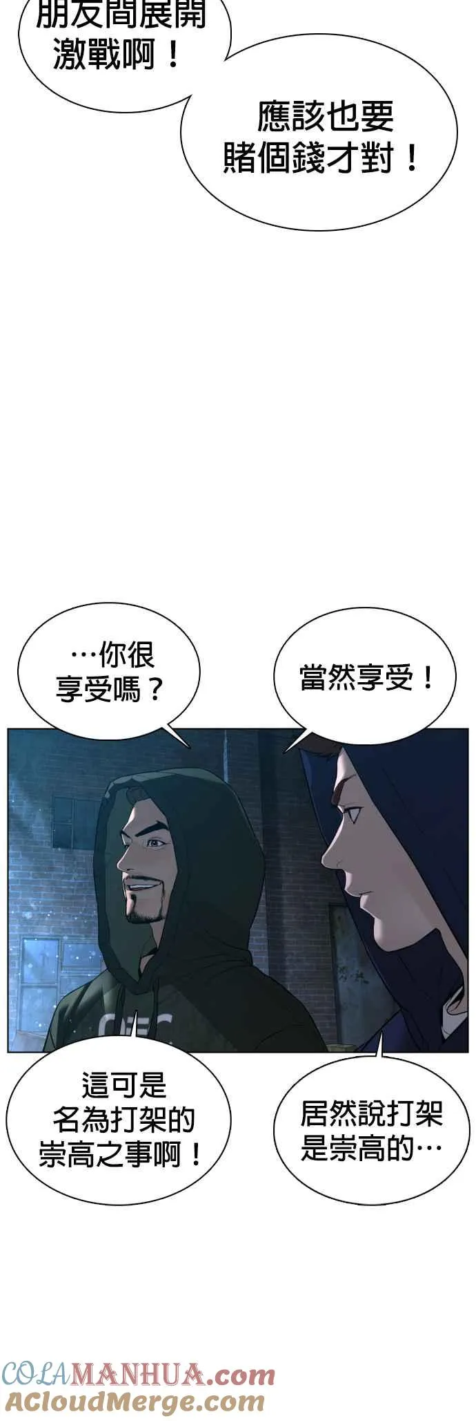 第106话 意外地很有魄力呢…@66