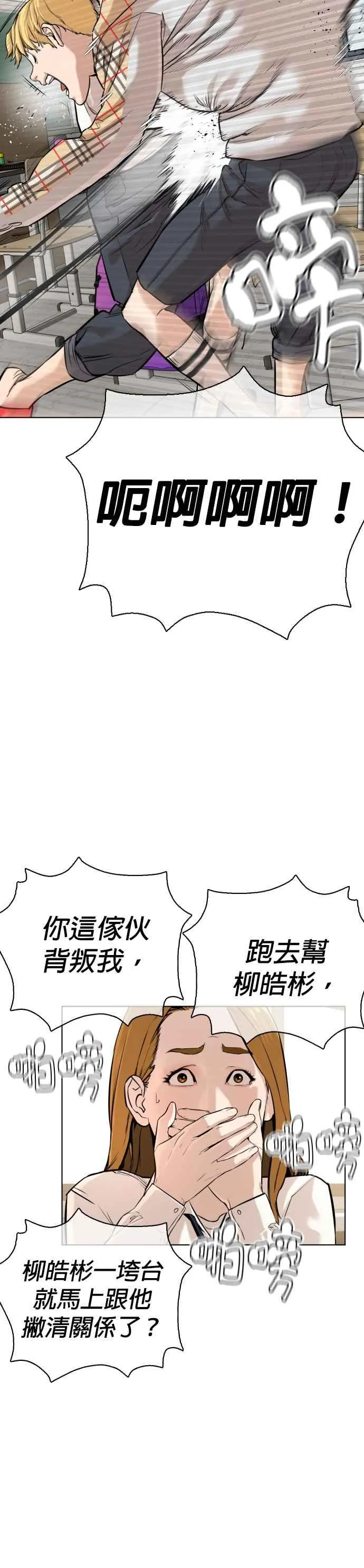 第10话 战胜普通人的打架法11