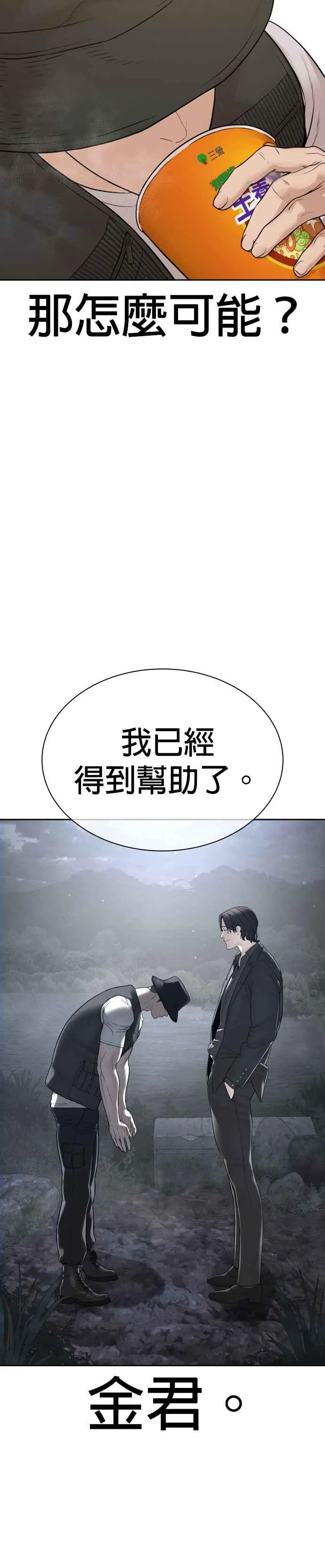 第189话 刚才明明还打呼了14