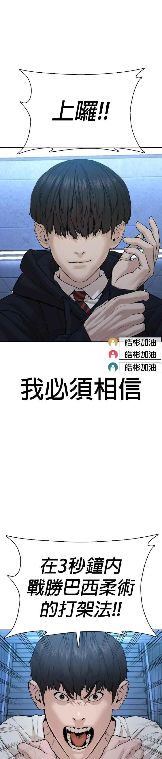 第71话 综艺娱乐就到此为止5