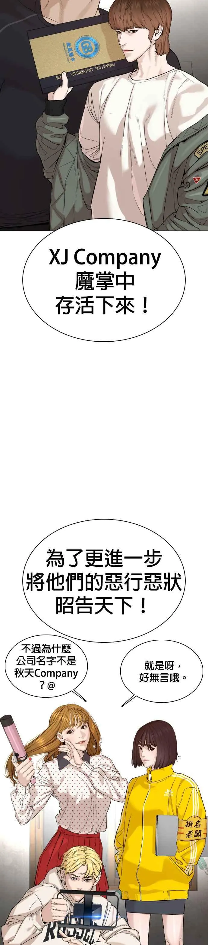 第49话 呵呵，好想揍他35