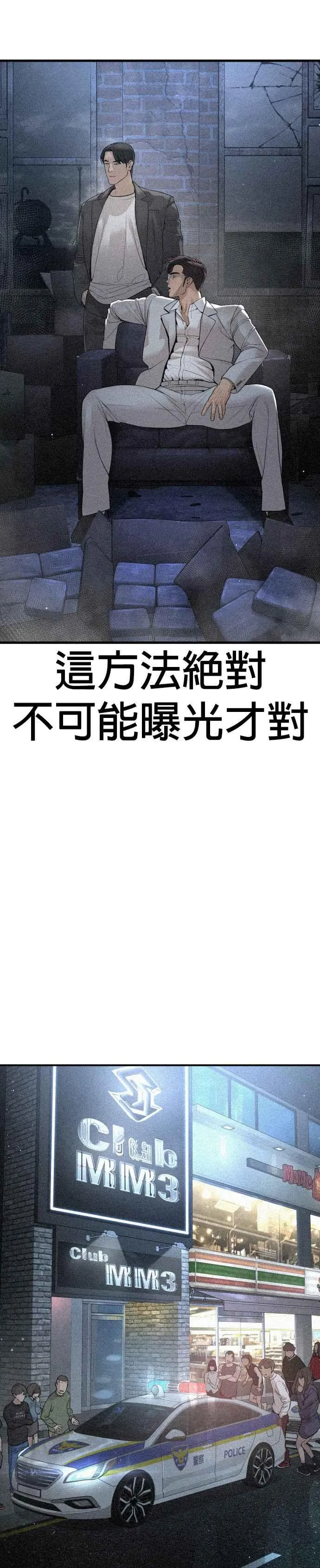 第200话 耳朵好痒38