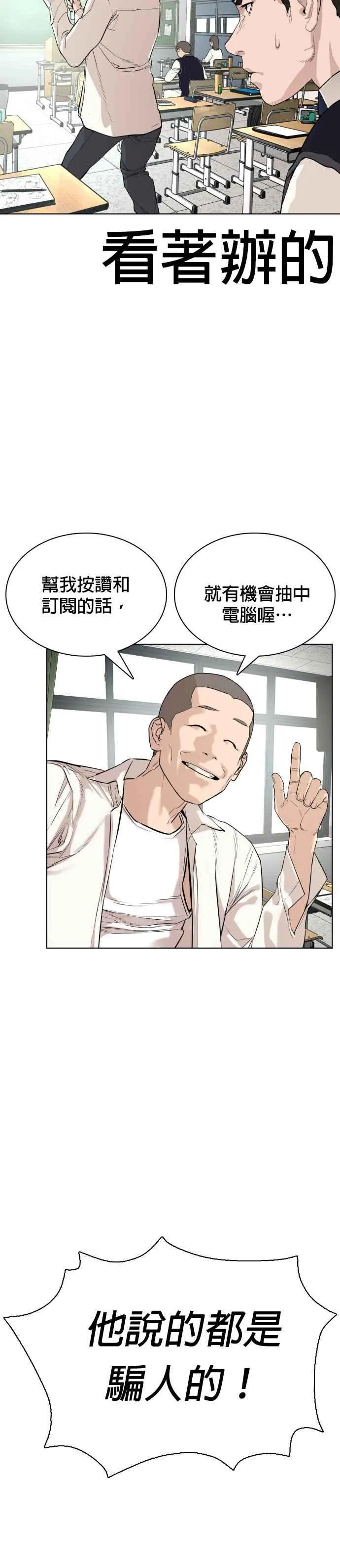 第2话 揭发小混混的直播32