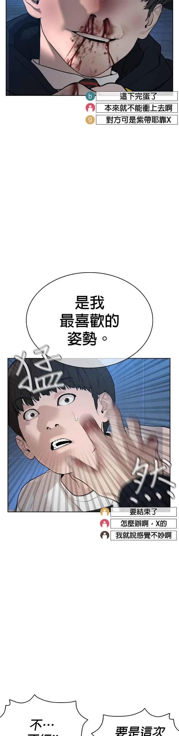 第72话 战胜巴西柔术的方法31