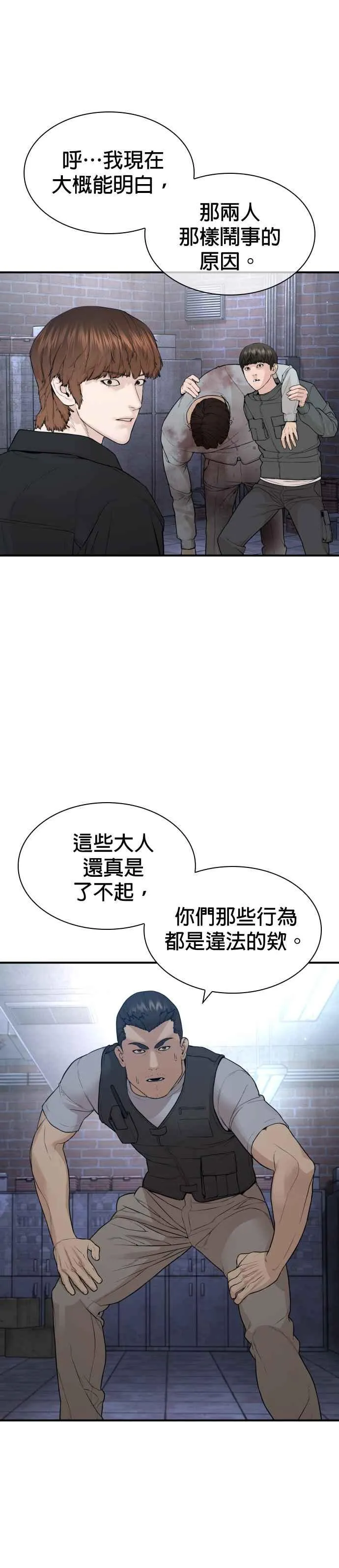 第200话 耳朵好痒8