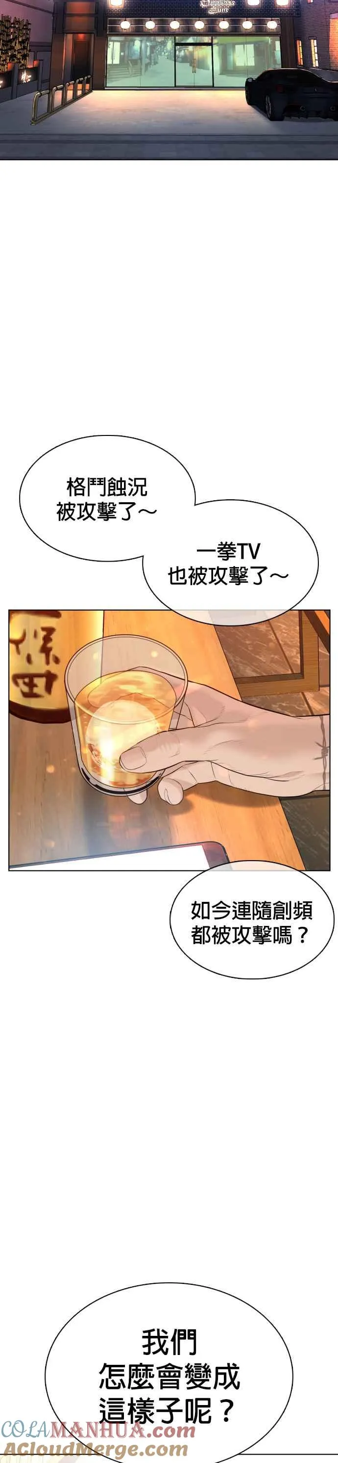 第74话 要一起洗吗？39