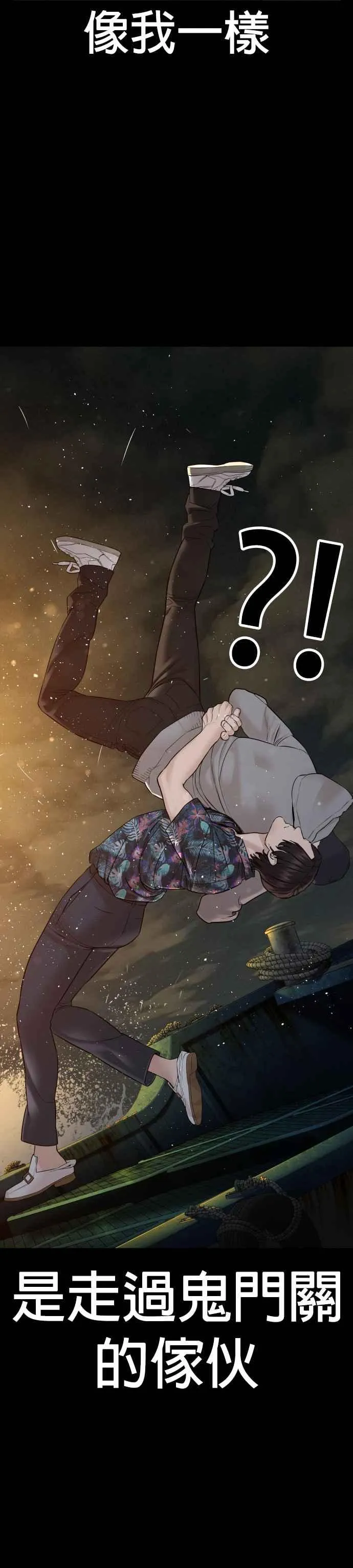 第99话 那家伙不同7