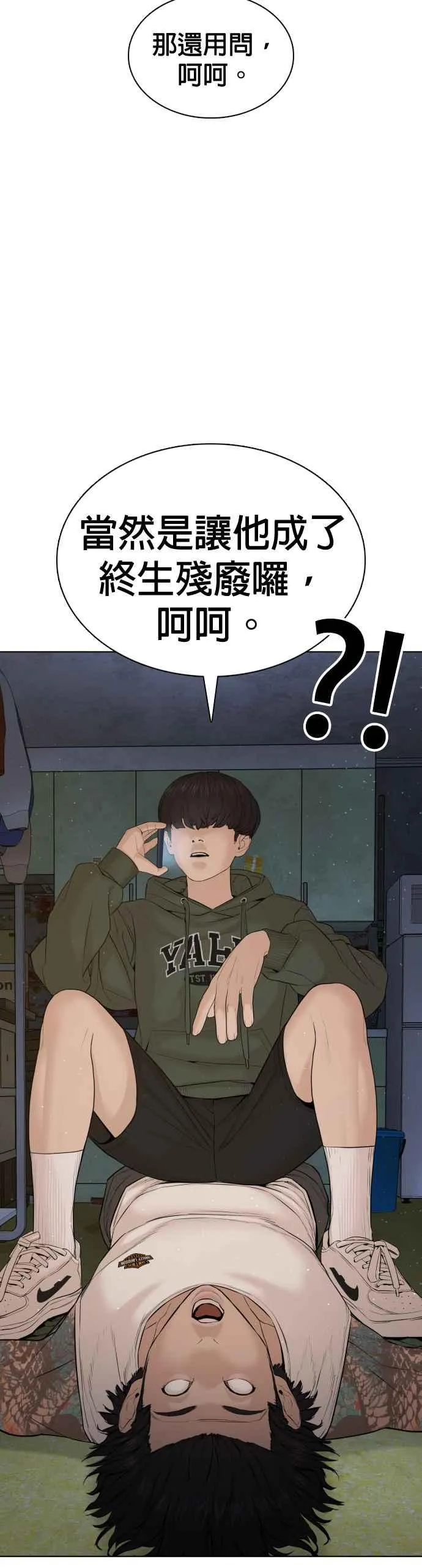 第69话 好无言喔，哈哈5