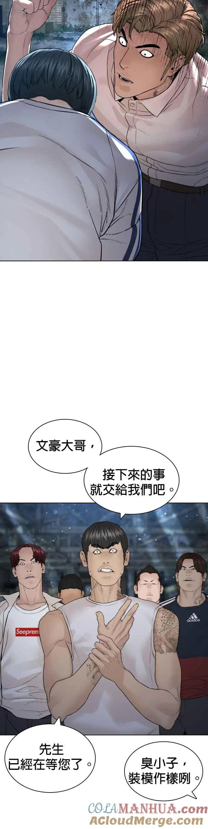 第143话 我是火金姑45