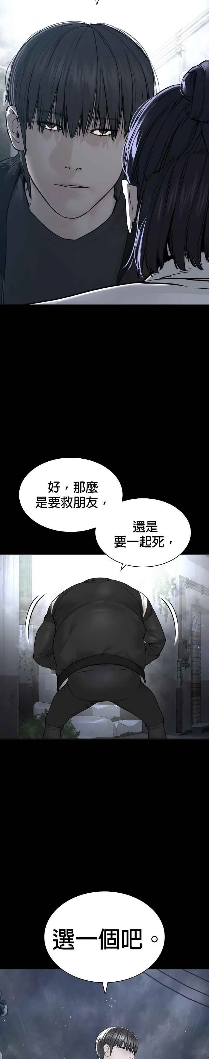 第182话 你们不逮捕吗？19