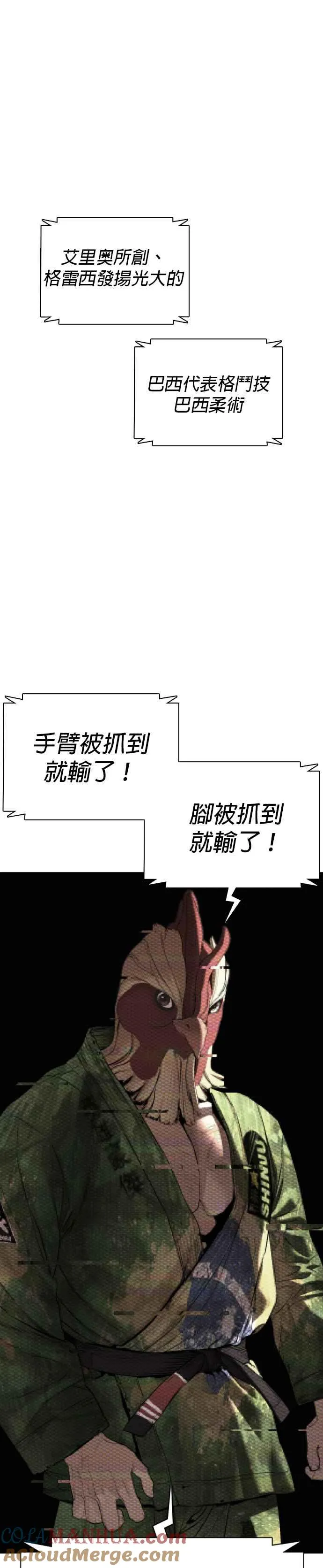 第70话 我一定要赢48