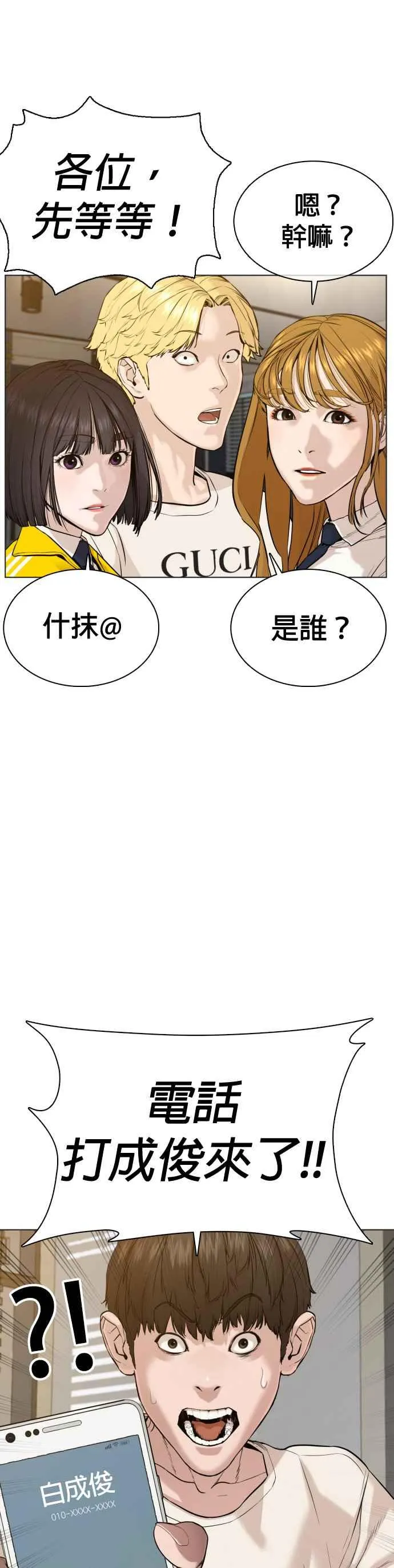 第64话 应该弄死才对29