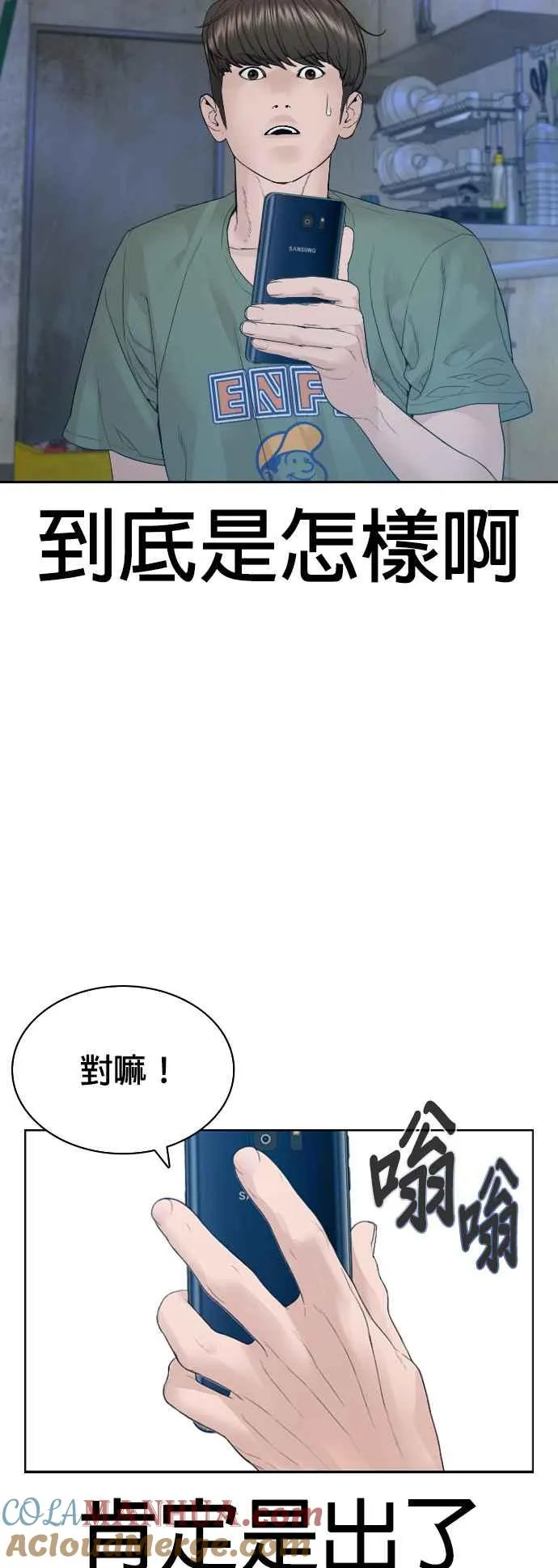 第169话 喂喂喂，你认真？24