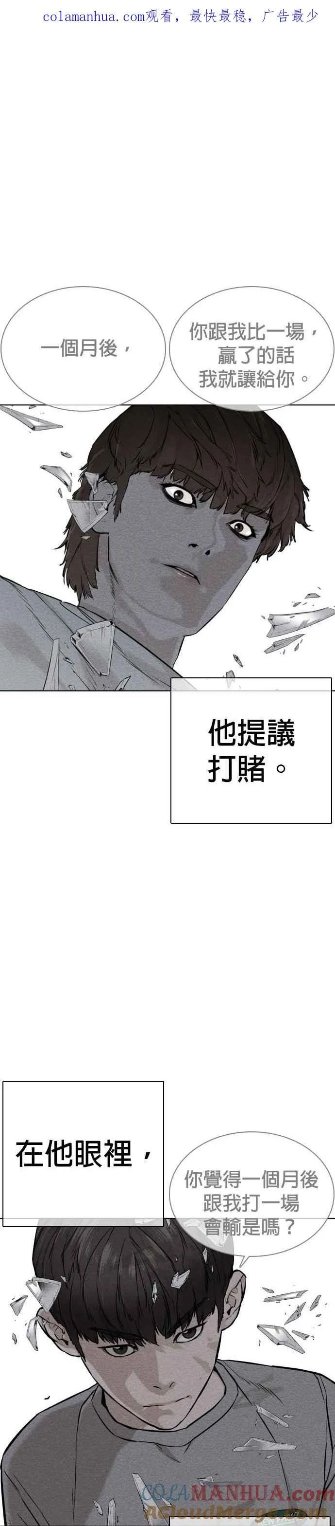 第19话 这该死的看脸时代0