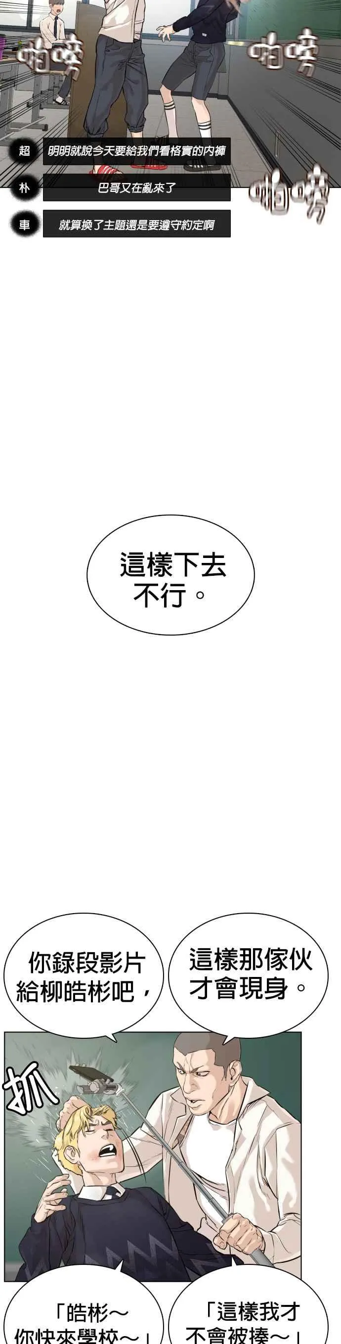 第10话 战胜普通人的打架法32