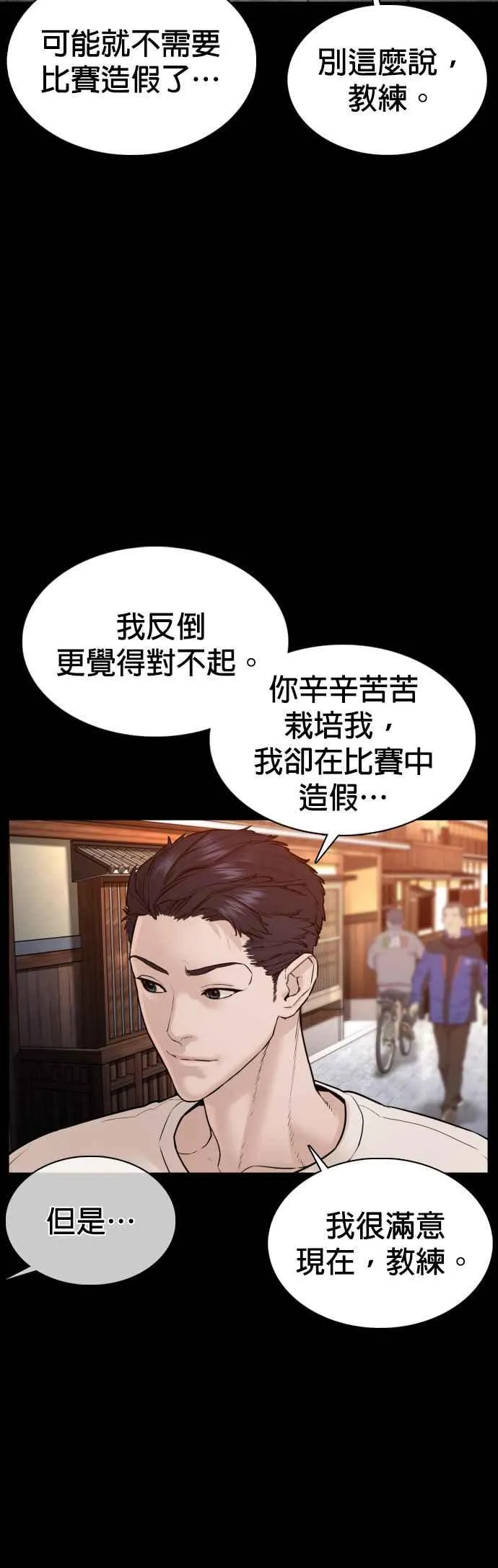 第96话 抛弃了妈妈38