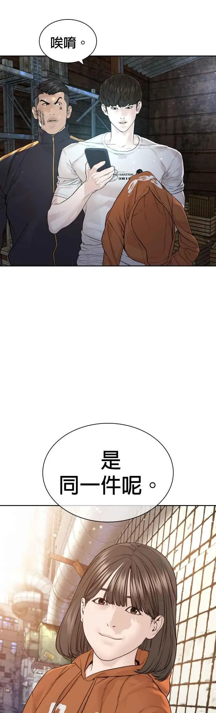 第167话 送一记刀子53