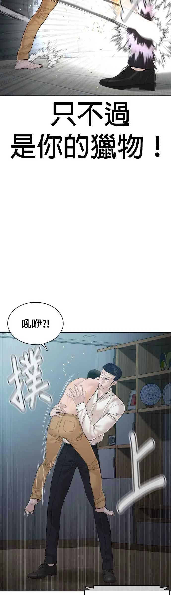 第91话 吼咿咿咿咿!!!19