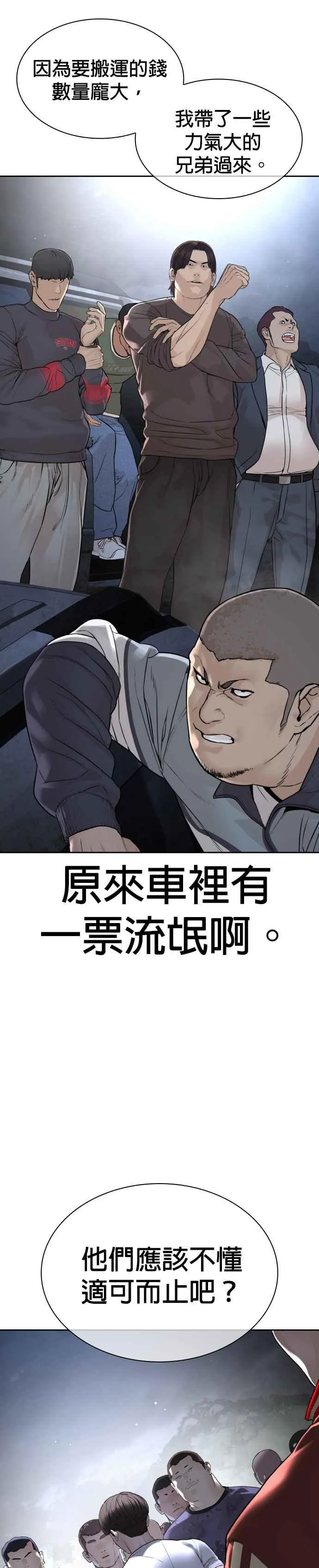 第189话 刚才明明还打呼了38