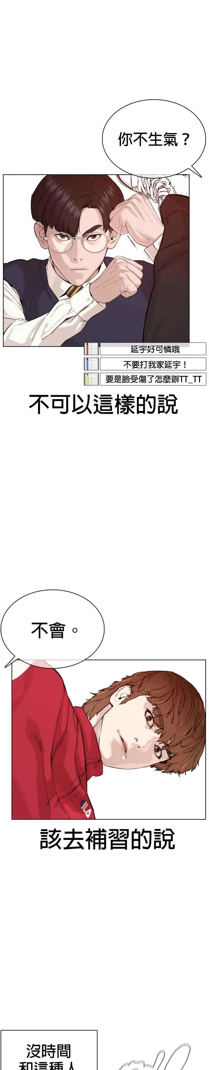 第61话 欸，去做不就得了10