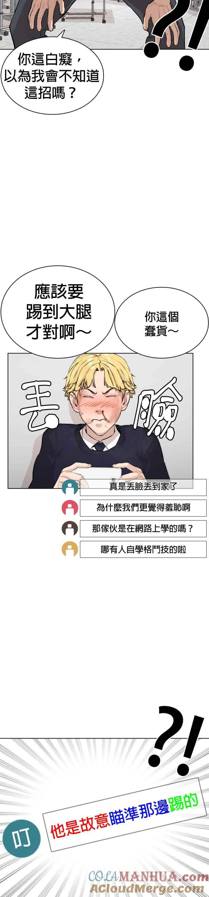 第11话 我才不是废物！33