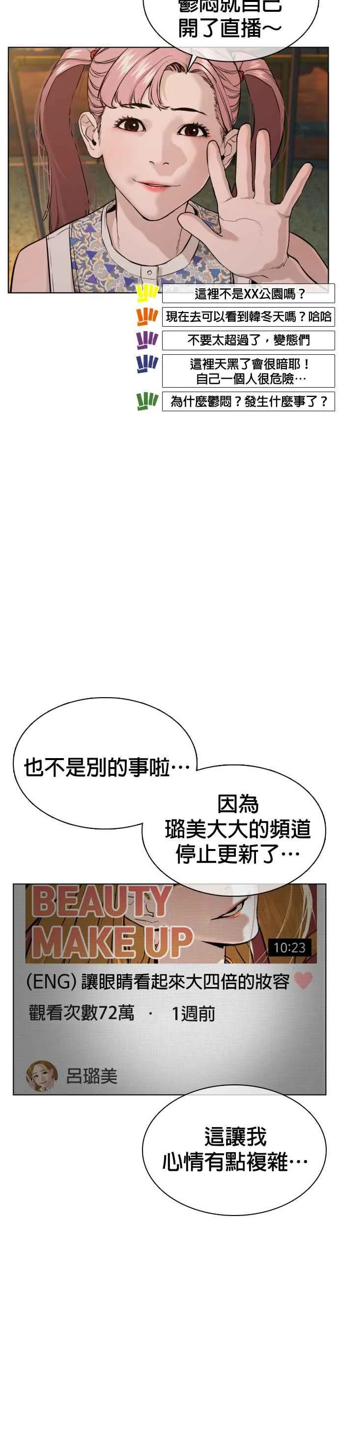 第39话 这个就是男子汉黄万基要走的路28