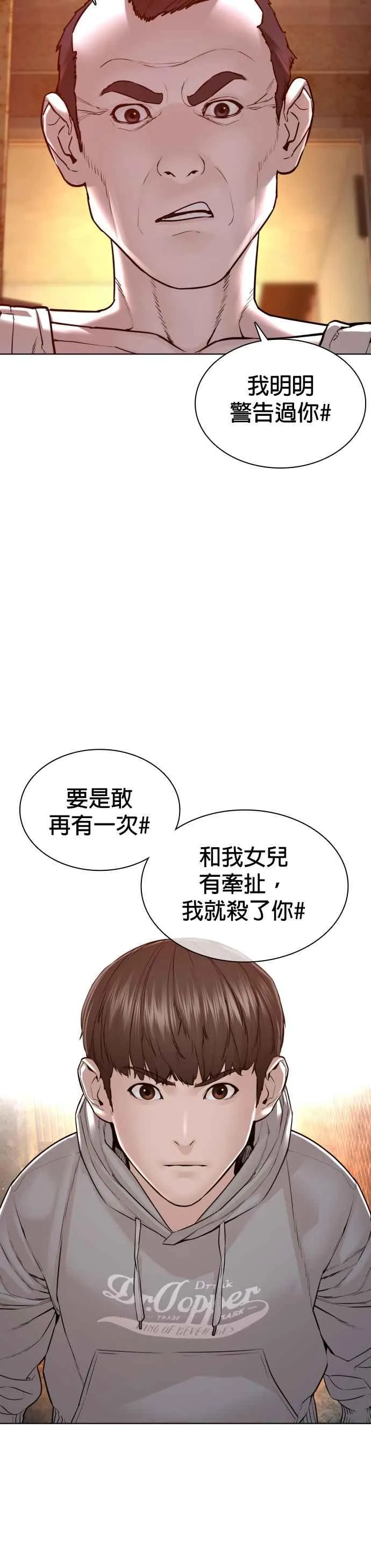 第115话 王X蛋混帐极道分子43