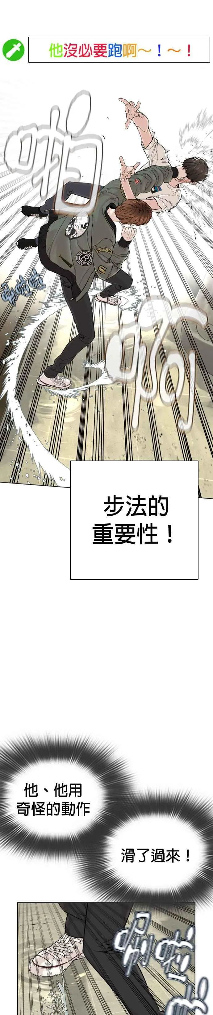 第17话 实战是第一次吗？17