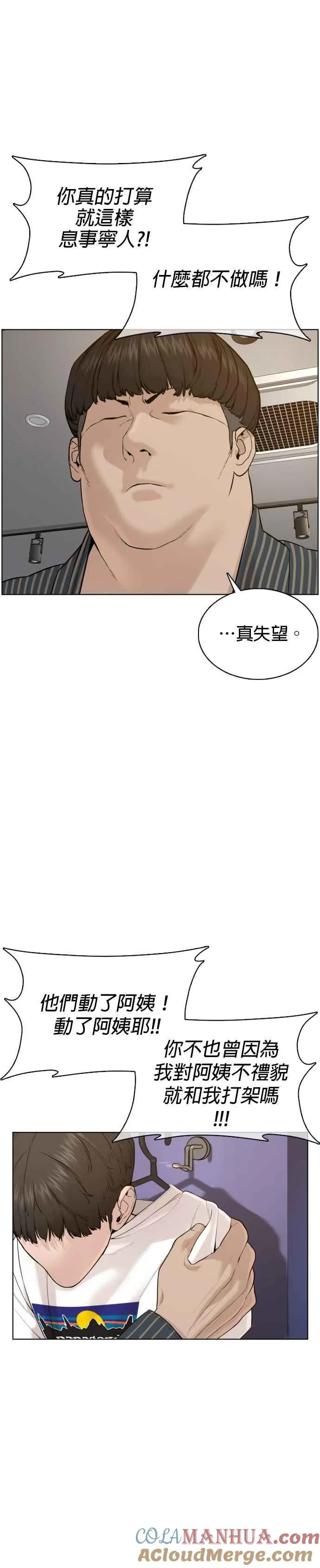 第65话 VS游戏18