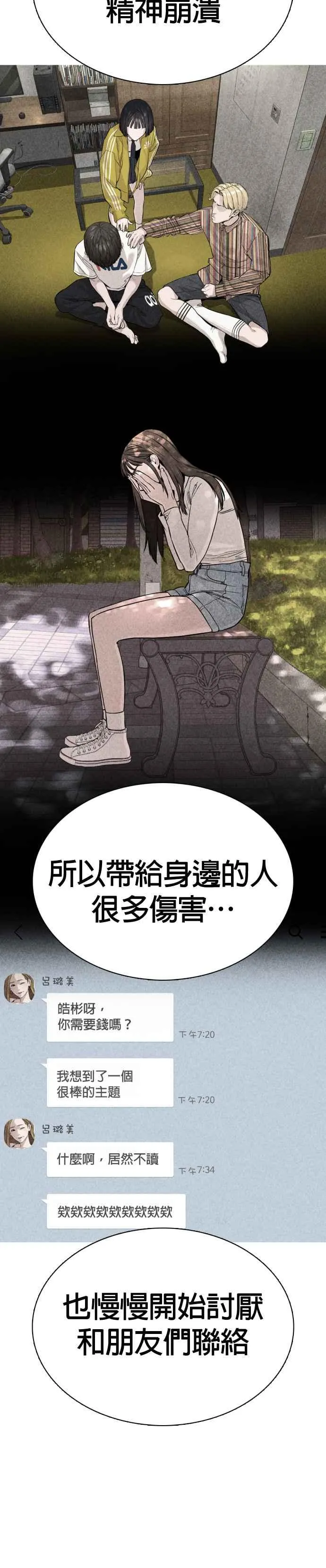 第29话 你有500元吗，臭小子!!!43