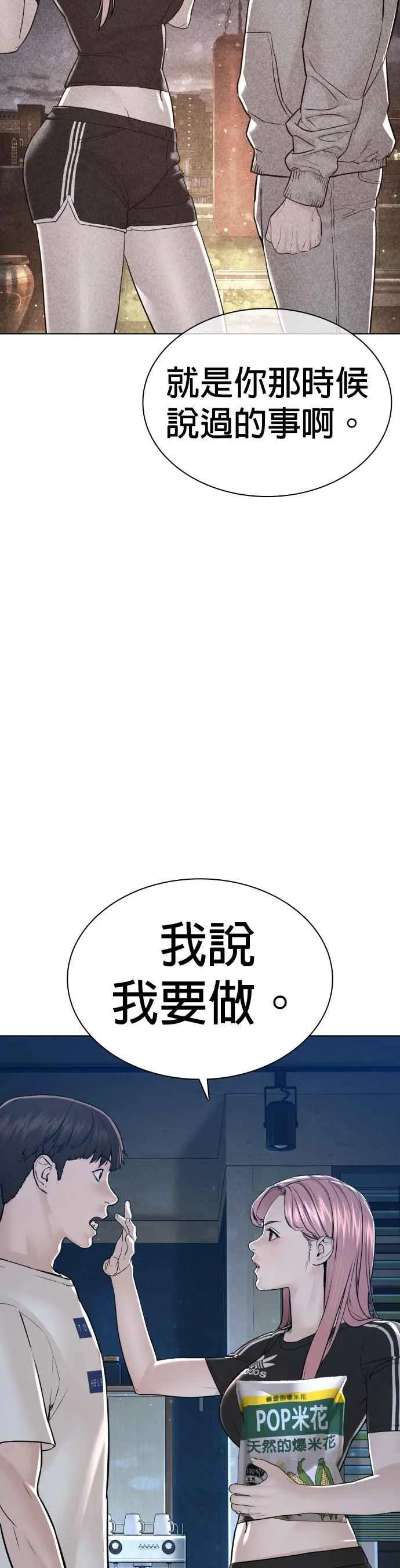 第116话 有人死了31
