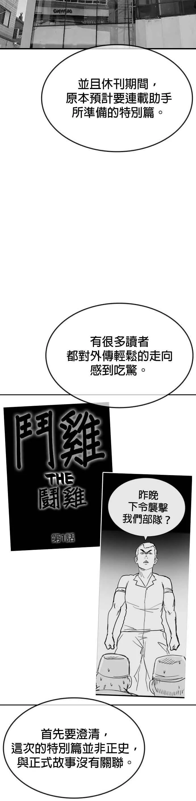 特别篇23