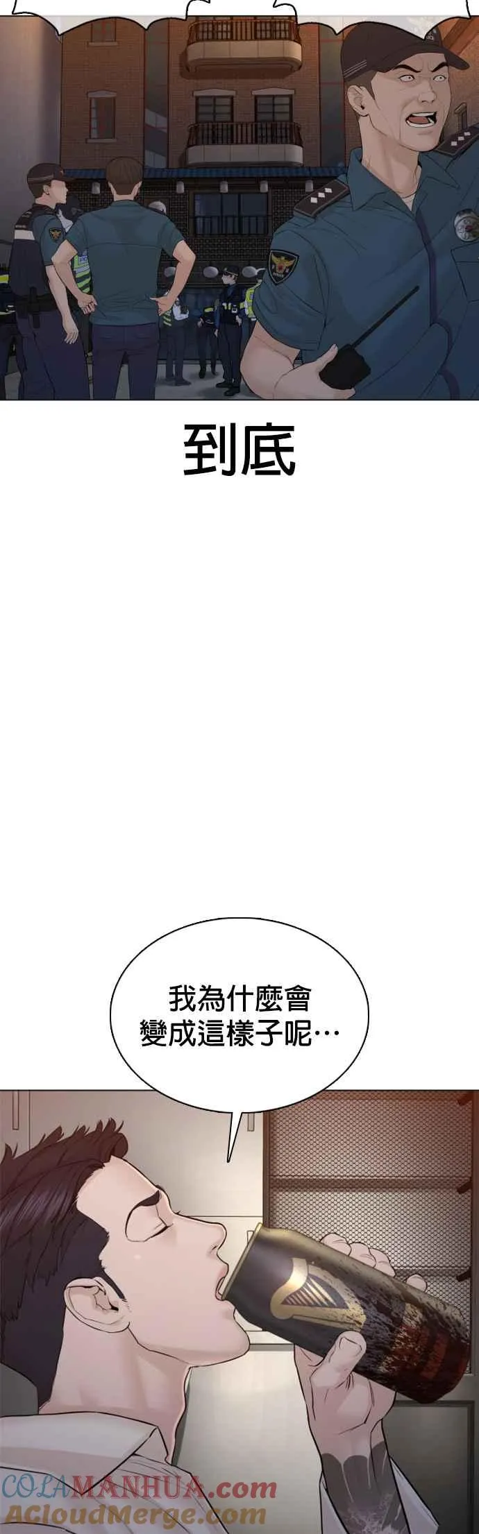 第90话 战胜柔道的方法33