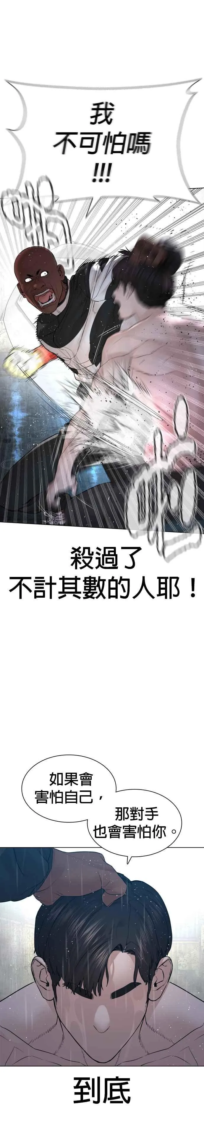 第127话 对手不是神5