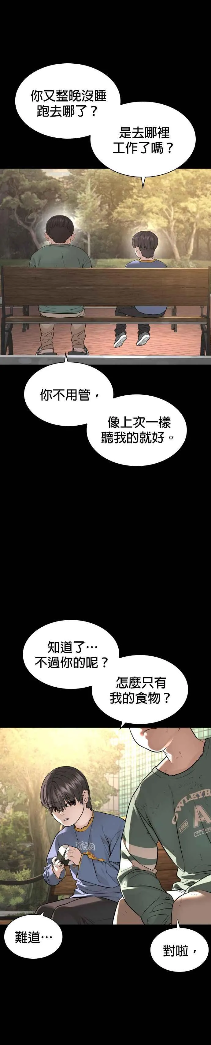 第212话 都不会饱呢16