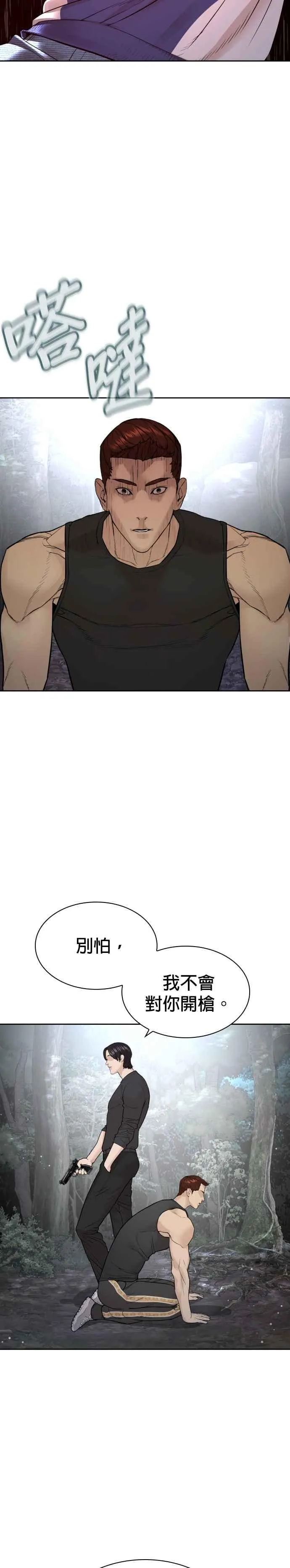 第195话 还真烫11