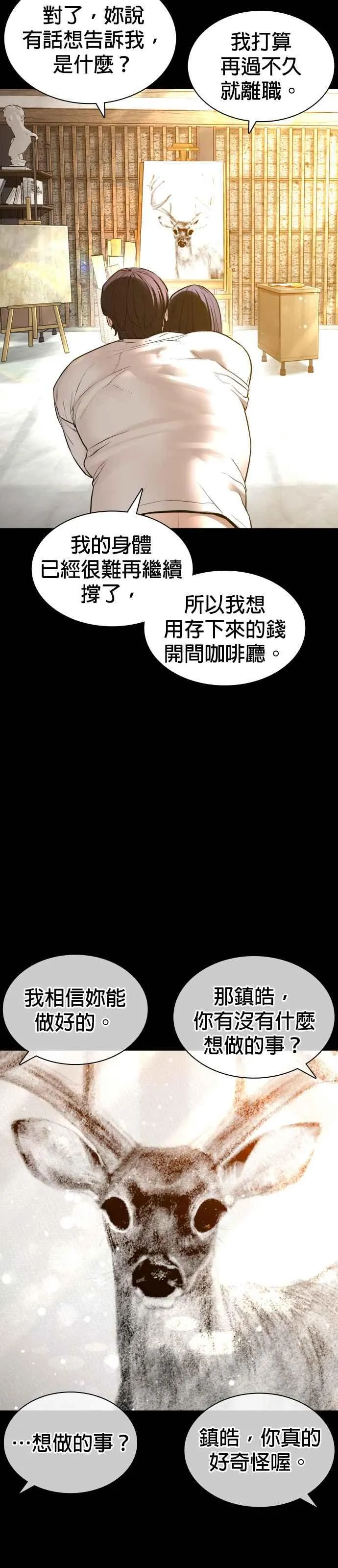 第132话 要我用鼻子喝洋酒20